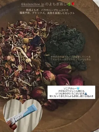肌質改善 KALANCHOEのエステ・リラクイメージ