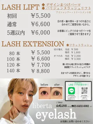 マツエク・マツパ メンズhair /こえびのヘアスタイル
