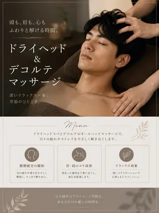 メンズ 本気の肌質改善/毛穴 ハーブピーリング🌿のエステ・リラクイメージ