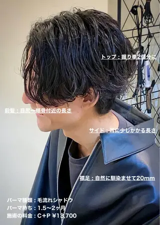ショート パーマ メンズ masahiro 波巻きシャドウパーマのヘアスタイル