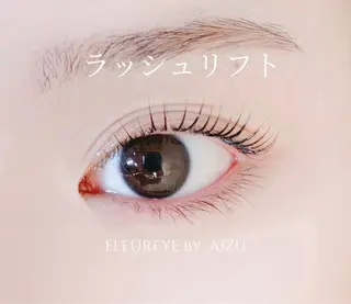 マツエク・マツパ AIZU 井上のマツエク・マツパデザイン