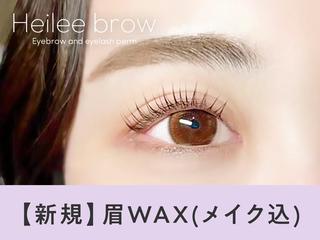 マツエク・マツパ Heileebrow 仙台店🍒rikoのマツエク・マツパデザイン