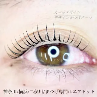 マツエク・マツパ f.【エフドット】 二俣川のマツエク・マツパデザイン