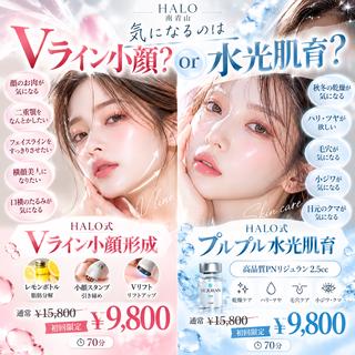 小顔痩身HALO 二宮早織のエステ・リラクイメージ
