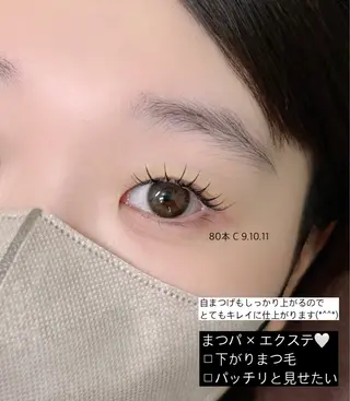 マツエク・マツパ 高橋 寧々のマツエク・マツパデザイン