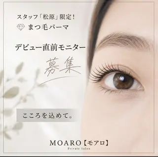 マツエク・マツパ 松原 由貴のマツエク・マツパデザイン
