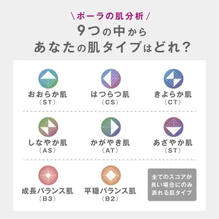 【POLA エステ】 センバラ　ユキのエステ・リラクイメージ