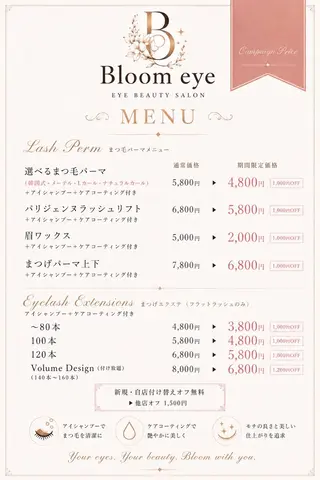 マツエク・マツパ Bloom eye 豊中   北緑丘のマツエク・マツパデザイン