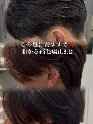 メンズ メンズ特化曲がる縮毛 飛義のヘアスタイル
