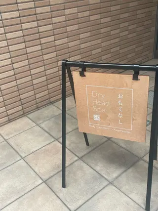 今井 彩菜のエステ・リラクイメージ