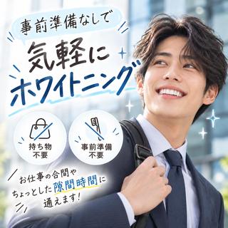 ホワイトニング ショップ船橋店のエステ・リラクイメージ