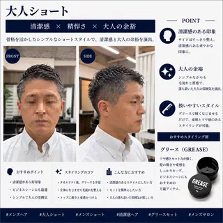 ショート メンズ 【池袋/大人 ショート】ⓝⓘⓜⓤのヘアスタイル