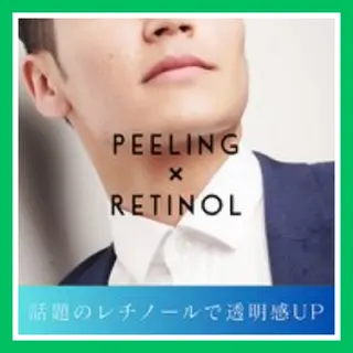 メンズ ニキビケア◇ニキビ跡 レゾン京橋店　峠山のエステ・リラクイメージ