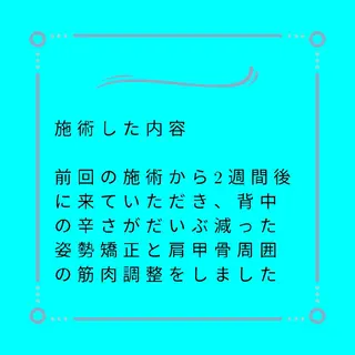 美容整体師 杉内界喜のエステ・リラクイメージ