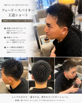 メンズ 水野 聖哉のヘアスタイル