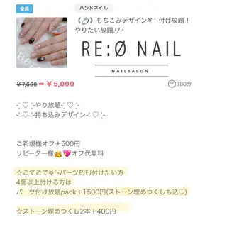 ネイル Re:Ø nail 🩵TSUJIのネイルデザイン
