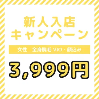 栄 VIO Rのエステ・リラクイメージ