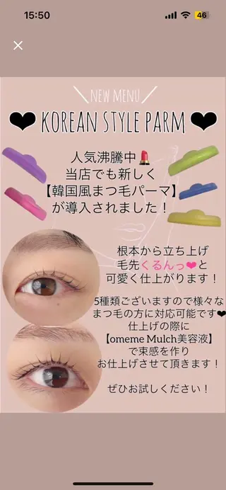 マツエク・マツパ Fiara山科店 💜kasumi💜のマツエク・マツパデザイン