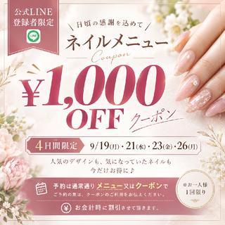 ネイル 本間 いつみのネイルデザイン