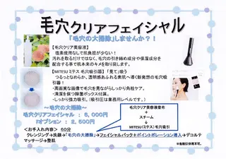 TRILOGY 安田美子のエステ・リラクイメージ
