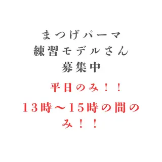 マツエク・マツパ 🌼高野衣里捺🌼 アイサロンANCILのマツエク・マツパデザイン
