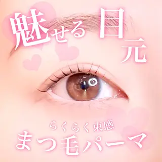 マツエク・マツパ 🪞Be.野田┊ Miku┊マツパ🌙のマツエク・マツパデザイン