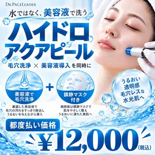 【美肌・脱毛専門店】 SARA 恵比寿店のエステ・リラクイメージ