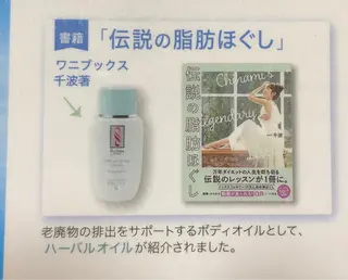 エステサロン Pongeeのエステ・リラクイメージ