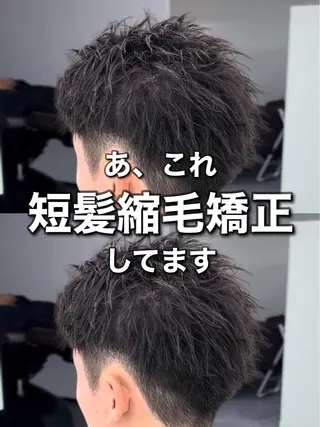 メンズ 池袋メンズ縮毛矯正 ｜玉城柊平のヘアスタイル