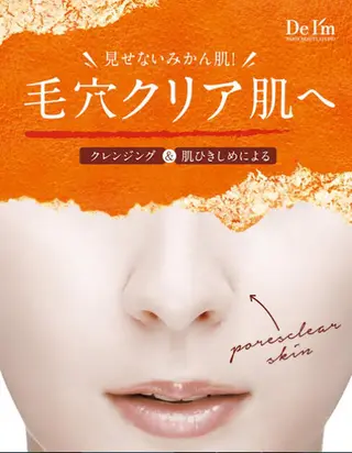 仲谷 梨花子のエステ・リラクイメージ