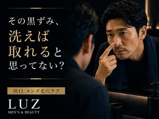 メンズ LUZ|川口メンズ 毛穴洗浄・眉毛のエステ・リラクイメージ