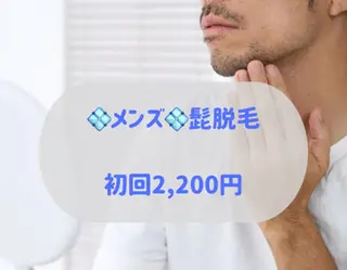 メンズ 脱毛 yukinoのエステ・リラクイメージ