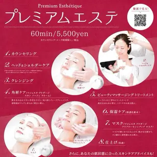 田村 梨乃のエステ・リラクイメージ