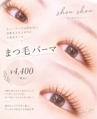 マツエク・マツパ 𓇼.⋆ 𓆉 ˖* shou shouのマツエク・マツパデザイン