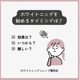 メンズ ホワイトニング ショップ葛西店のその他イメージ