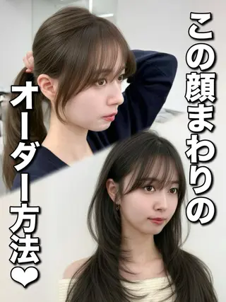 セミロング 割れない顔まわり× 小顔補正レイヤー難波のヘアスタイル