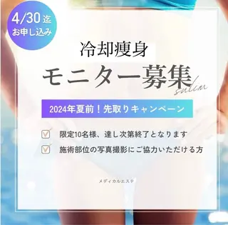 メディカルサロン 小川のエステ・リラクイメージ