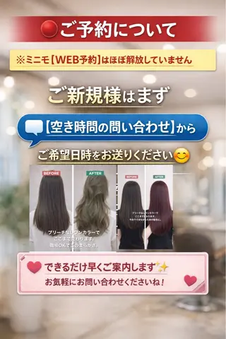 カラー ブリーチなしで 全国から予約殺到♡のヘアスタイル