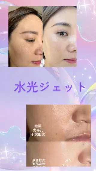 マツエク・マツパ 愛維美水光専門店 川崎彩鳳のエステ・リラクイメージ