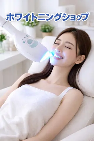 ホワイトニング ショップ船橋店🦷のエステ・リラクイメージ