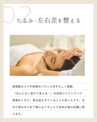 小顔&美肌 サロンLINKAのエステ・リラクイメージ