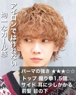 パーマ メンズ シャドウ/フェザー 朝崎倭斗のヘアスタイル