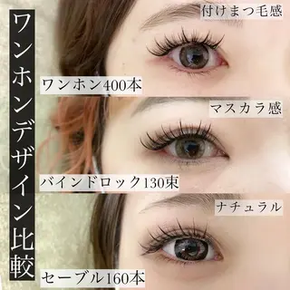 マツエク・マツパ Eyelash salon u'iのマツエク・マツパデザイン