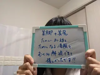 アイブロウ マツエク・マツパ カラー ヘアアレンジ mayury salonのエステ・リラクイメージ