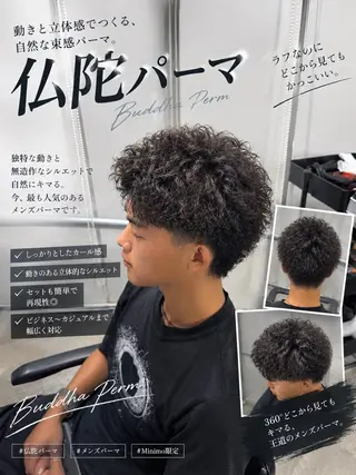 ショート パーマ メンズ 👑メンズパーマ 特化👑しょーたのヘアスタイル