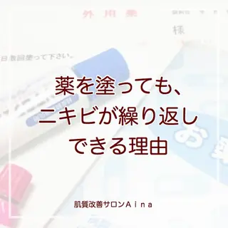 セミロング カラー パーマ ヘアアレンジ メンズ キッズ ネイル マツエク・マツパ ニキビ跡専門サロン Ainaのエステ・リラクイメージ