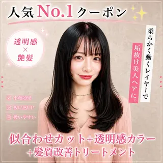 セミロング レイヤーカット/ 透明カラー/礼二郎のヘアスタイル