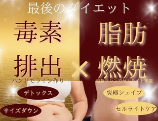 Hisui 種村のエステ・リラクイメージ