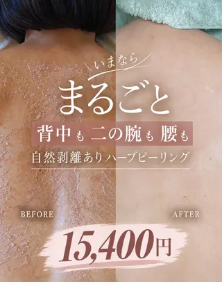 サロンド エルのエステ・リラクイメージ
