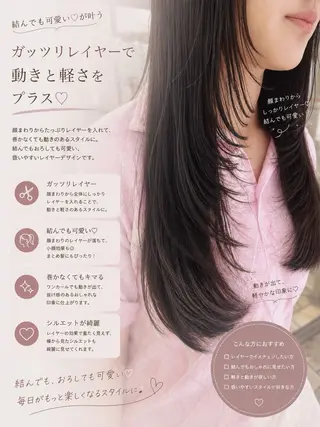 ロング ✨顔周りで垢抜け🦋 韓国レイヤー✨北千住のヘアスタイル